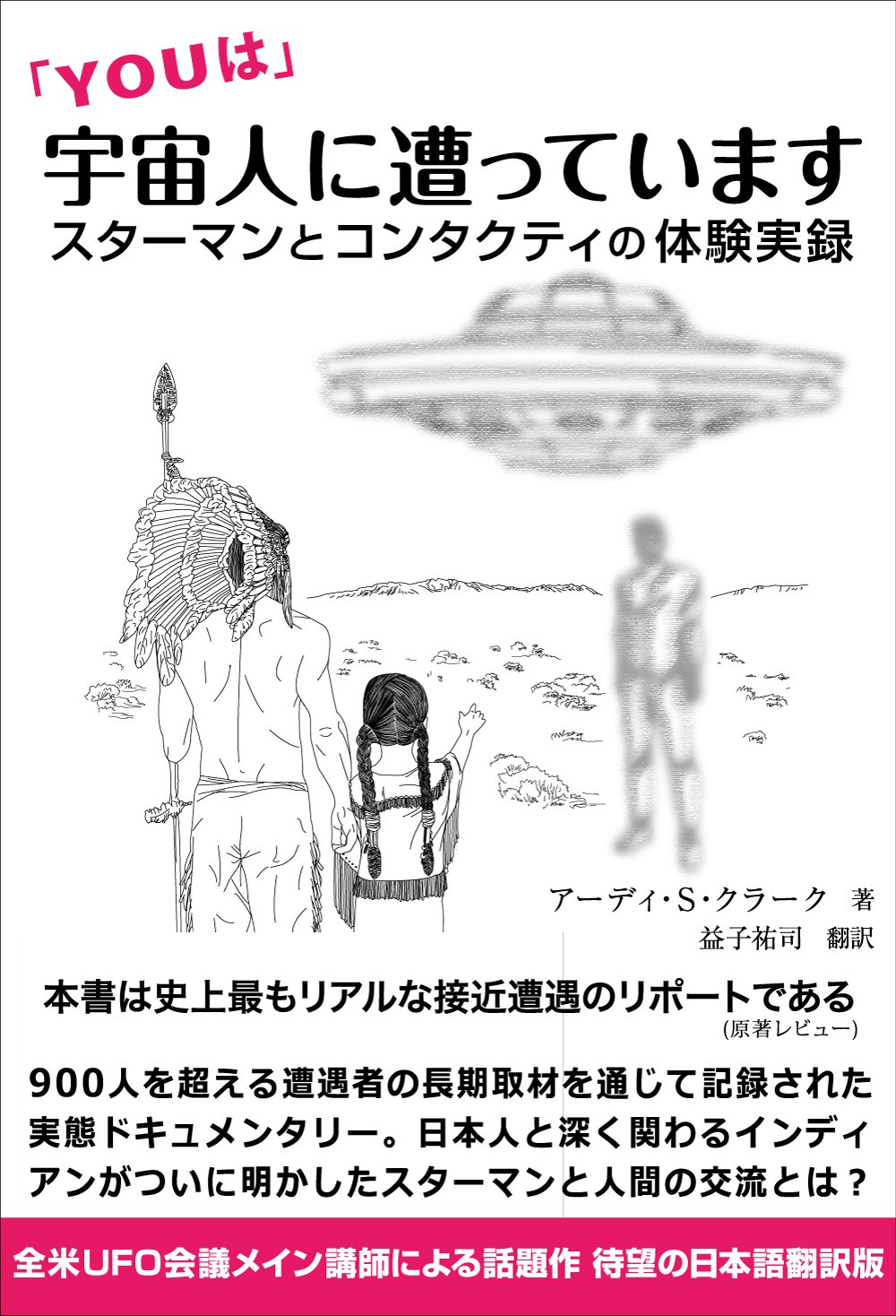 ユダヤ人と彼らの嘘 CiNii 図書 - ユダヤ人と彼らの嘘