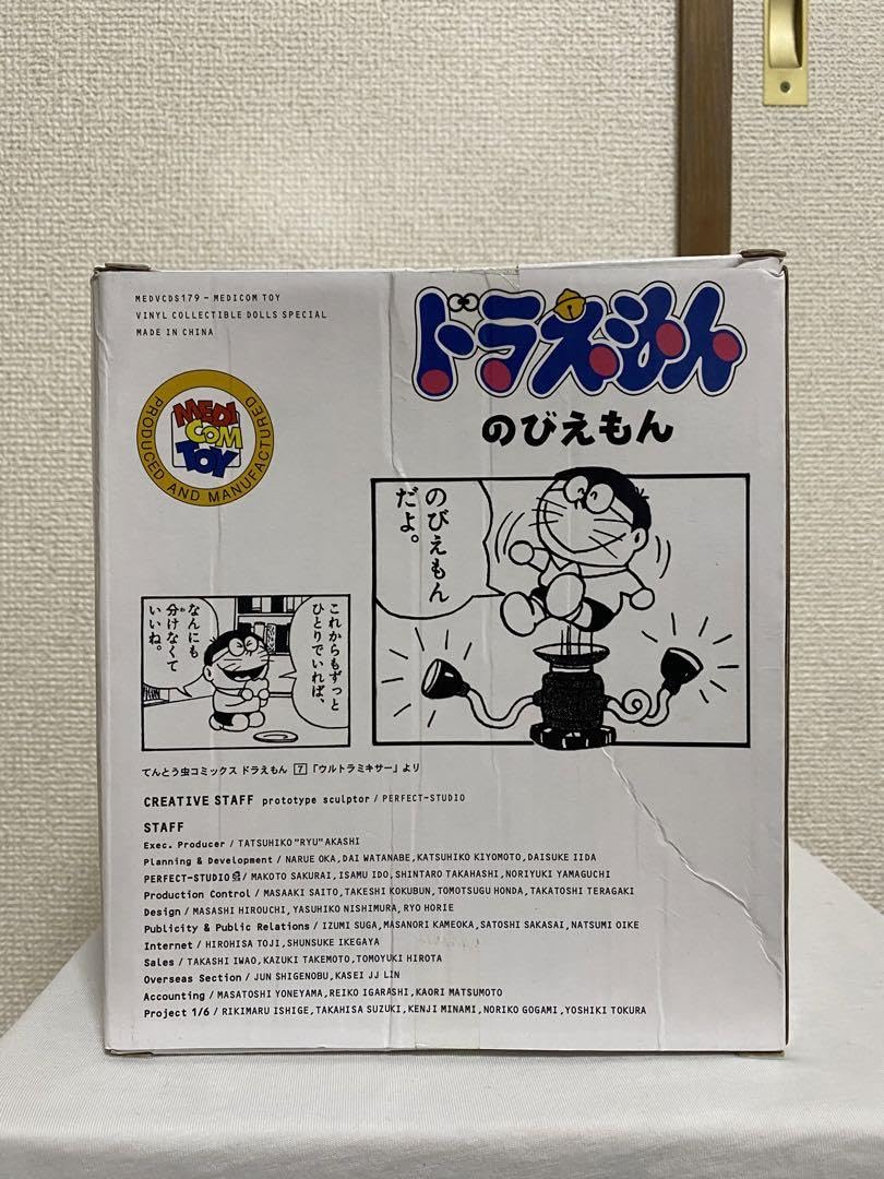 Amazon.co.jp: ドラ えもん ワンフェス2011限定 のびえもん 世界に800
