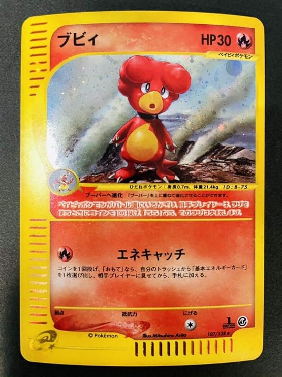 最終決算 美品 ポケモンカードe ブビィ 1st Edition 3305 ポケモンカードゲーム おもちゃ ホビー グッズ 54 699 Missionranchmarkets Com