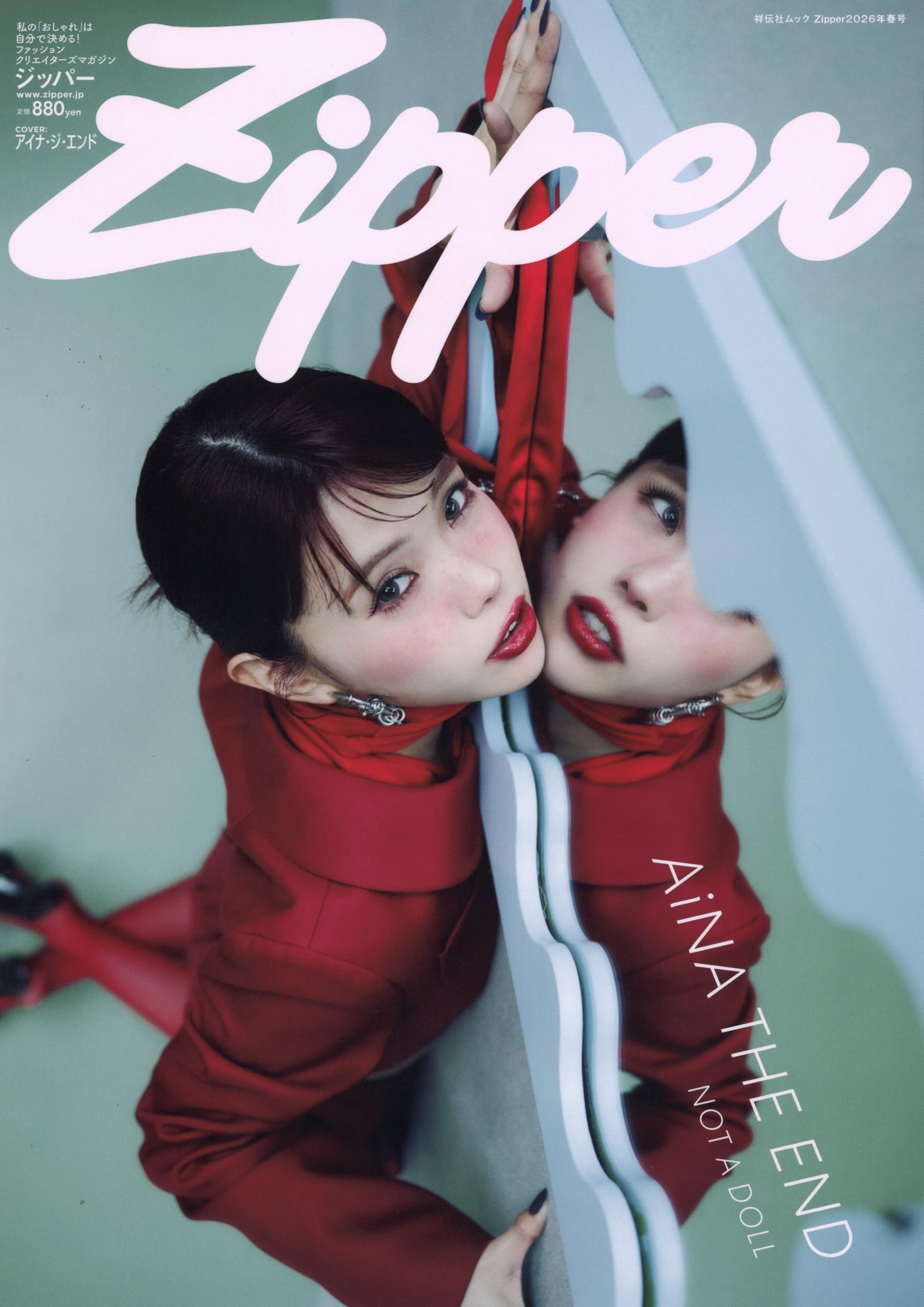 Amazon.co.jp: Zipper2026年春号 (SHODENSHA MOOK