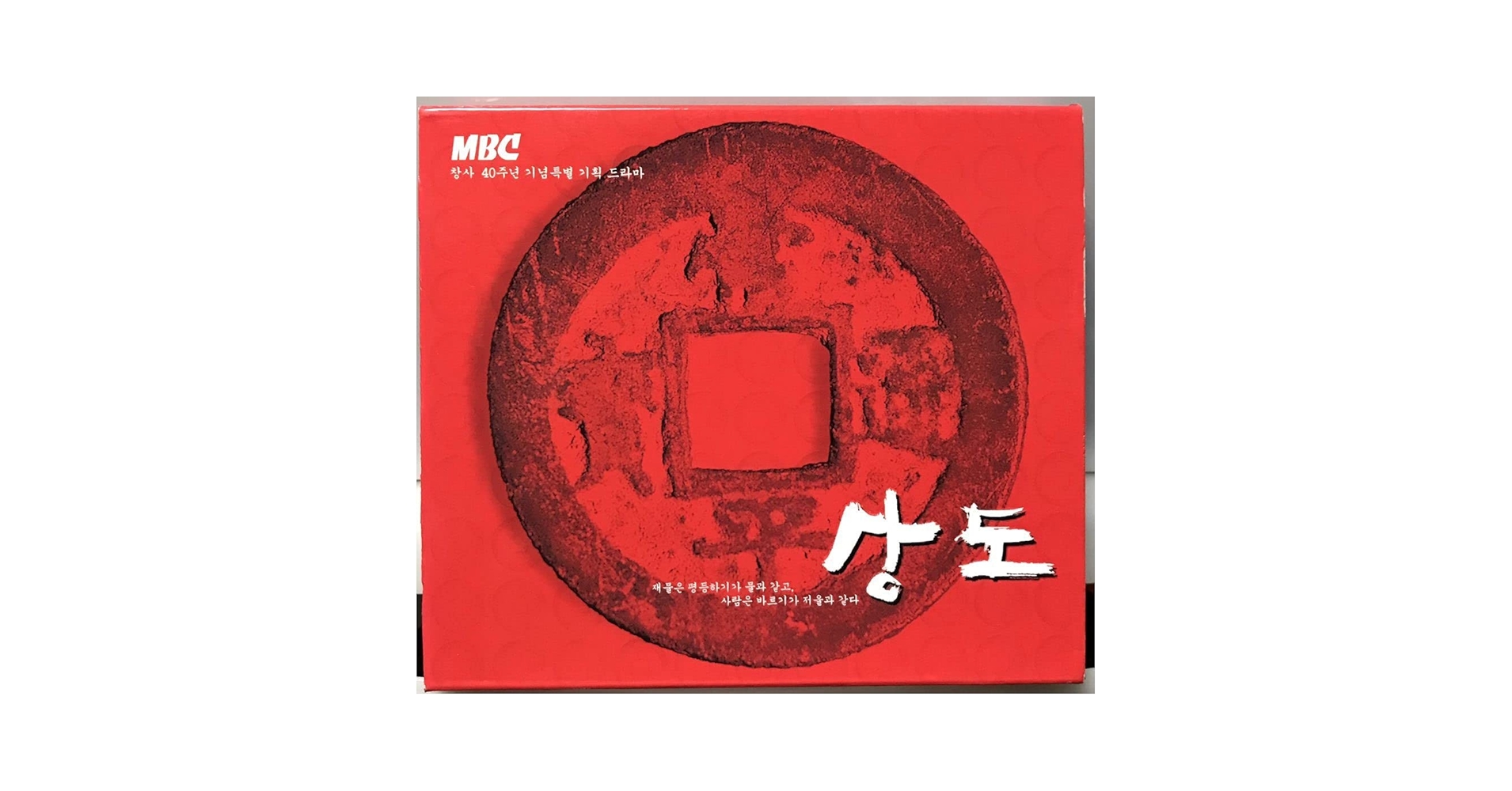 韓国ドラマ   商道　サンド　 ost  未開封品　　　　　　　　【匿名配送】 韓国ドラマ 商道 サンド ost 未開封品 【匿名配送】 韓国ドラマ