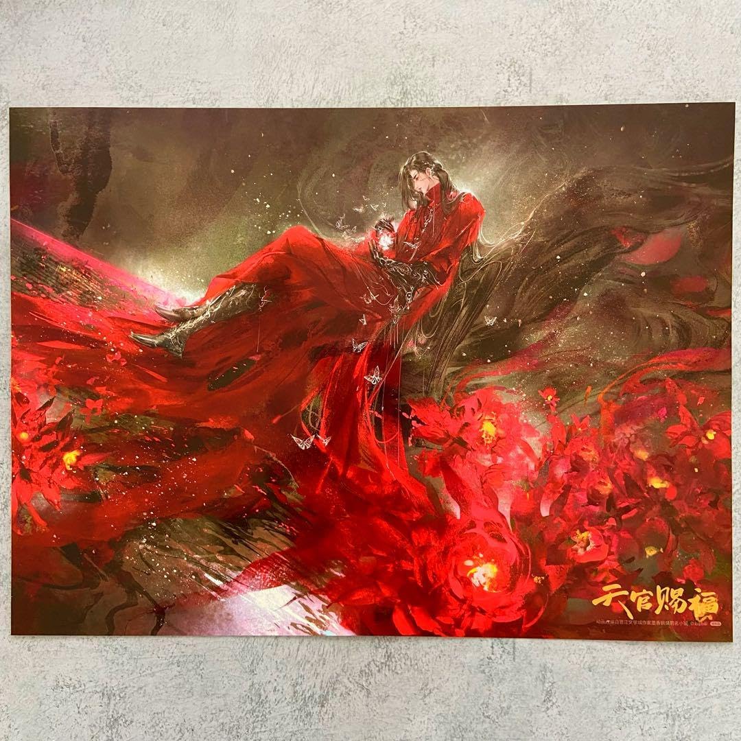 天官賜福 一花一剣 西西弗版 【公式通販】