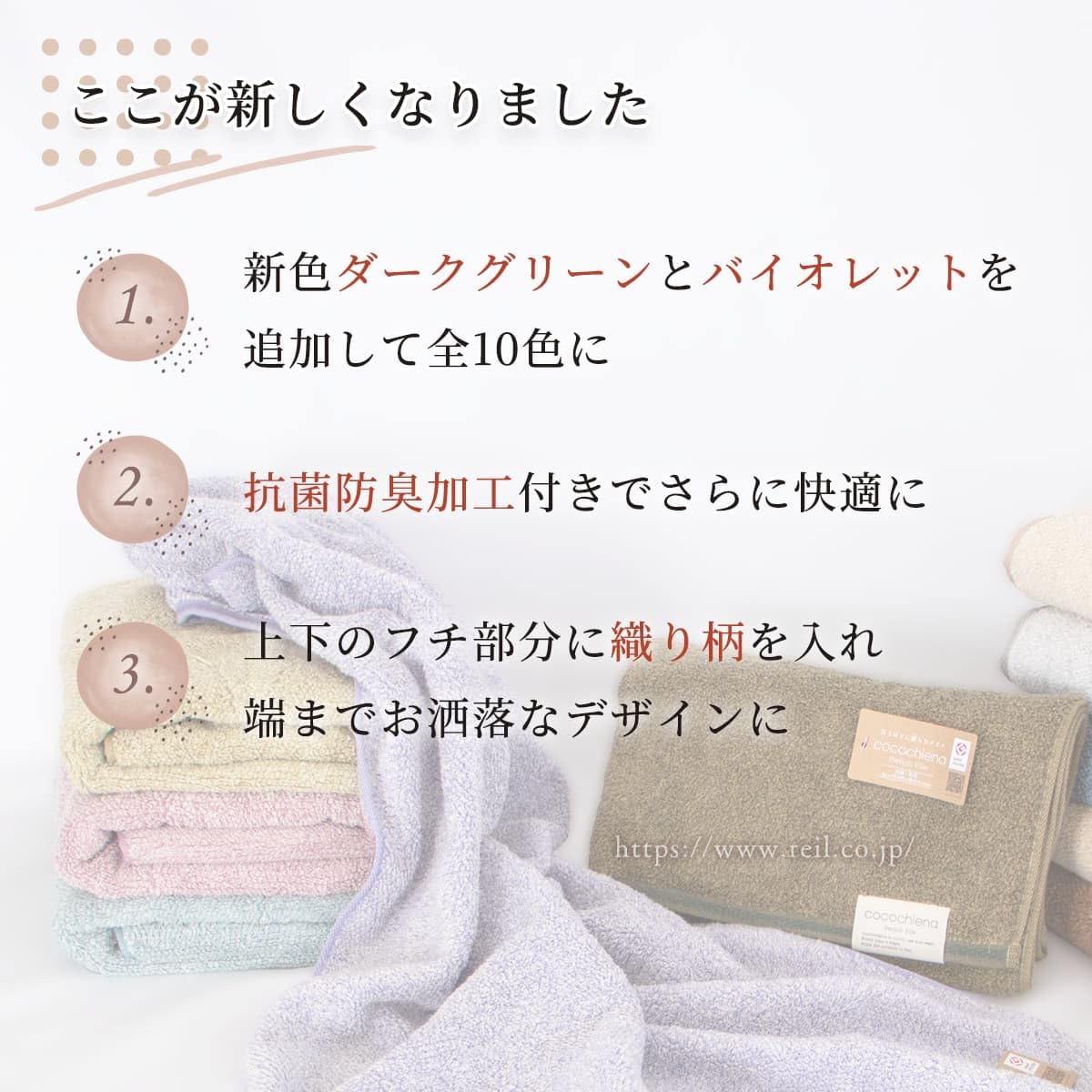 Amazon.co.jp: 日繊商工 cocochiena ココチエナ2 バスタオル 3枚セット