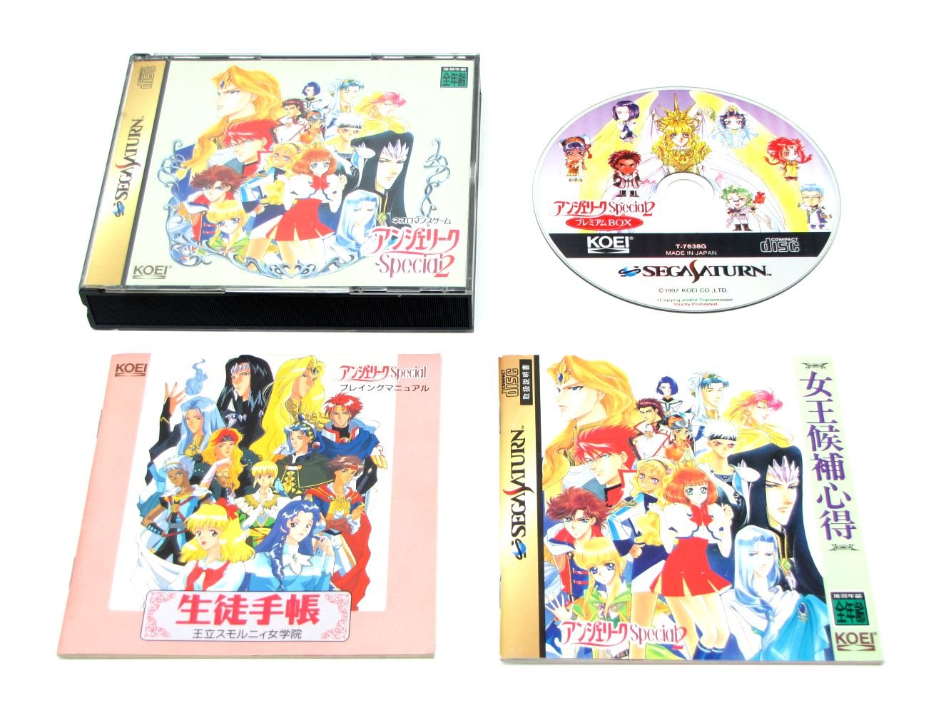 Amazon | 限定アンジェリークSpecial2 | ゲームソフト