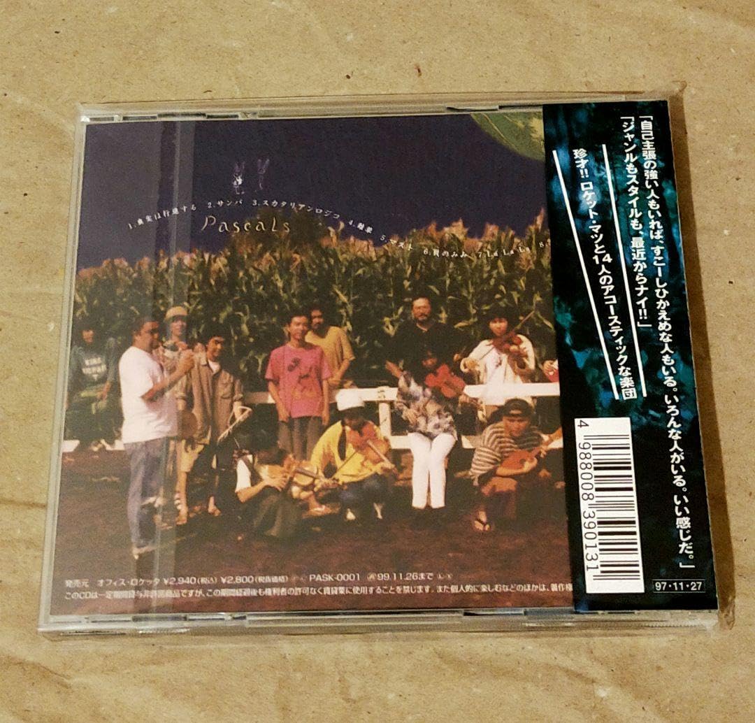 パスカルズ　CD まとめ売り！　pascals 知久寿焼　石川浩司　ロケットマツ Amazon.co.jp: パスカルズ PASCALS こりすちゃんでおーる 知久寿焼
