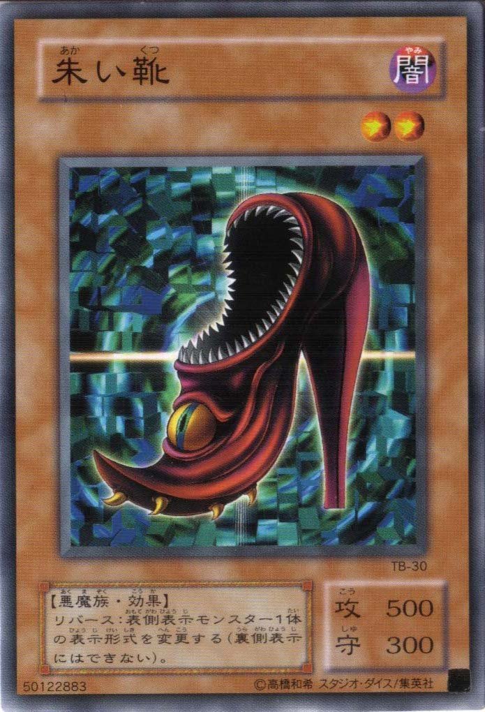 Amazon.co.jp: 遊戯王 TB-30-N 《朱い靴》 Normal : ホビー