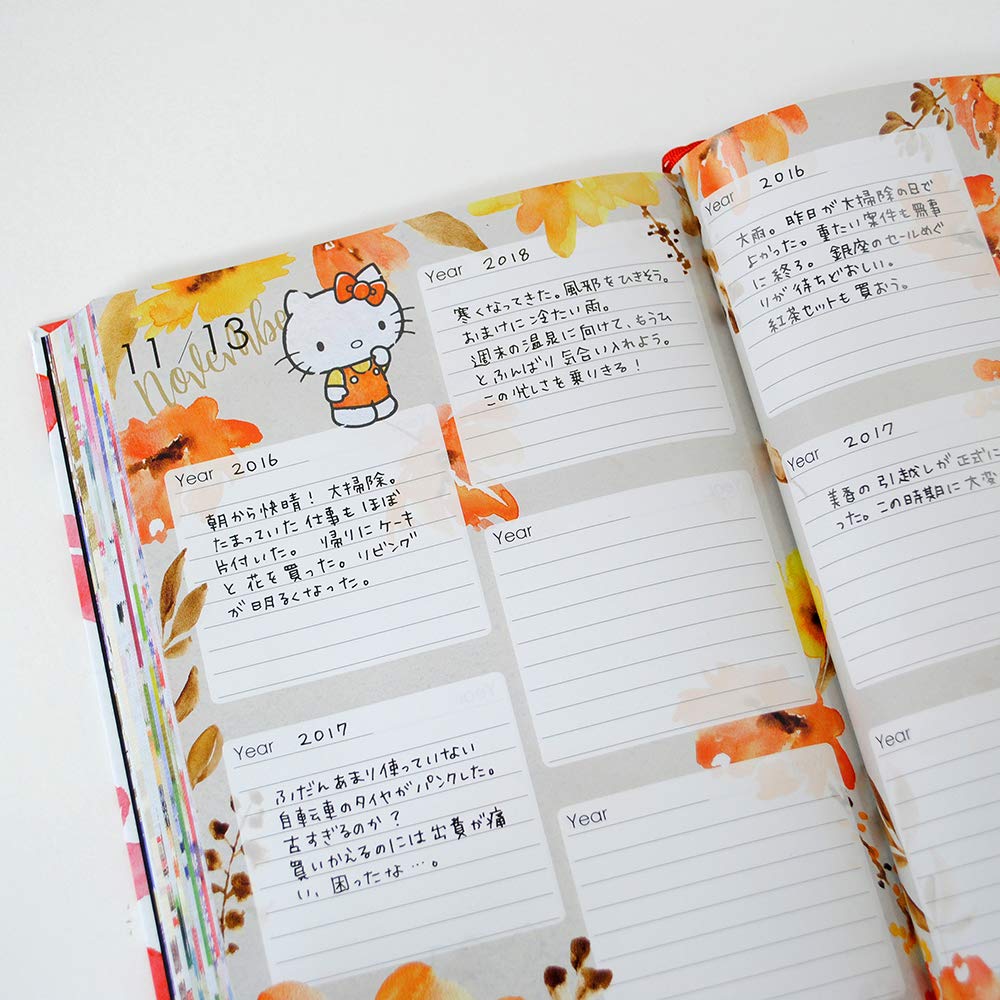 Amazon.co.jp: ディアカーズ 日記 5年連用 ハローキティ 名入れ