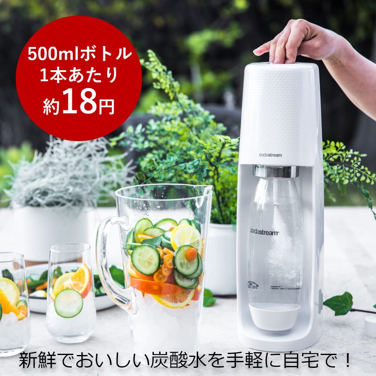 Amazon | ソーダストリーム Spirit (スピリット) スターターキット 