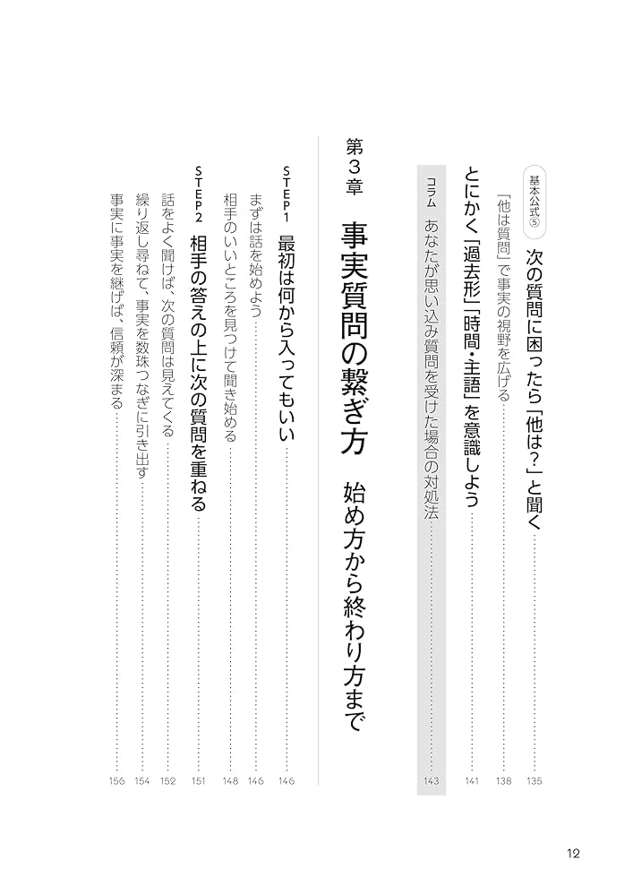 良い質問」を40年磨き続けた対話のプロがたどり着いた 「なぜ