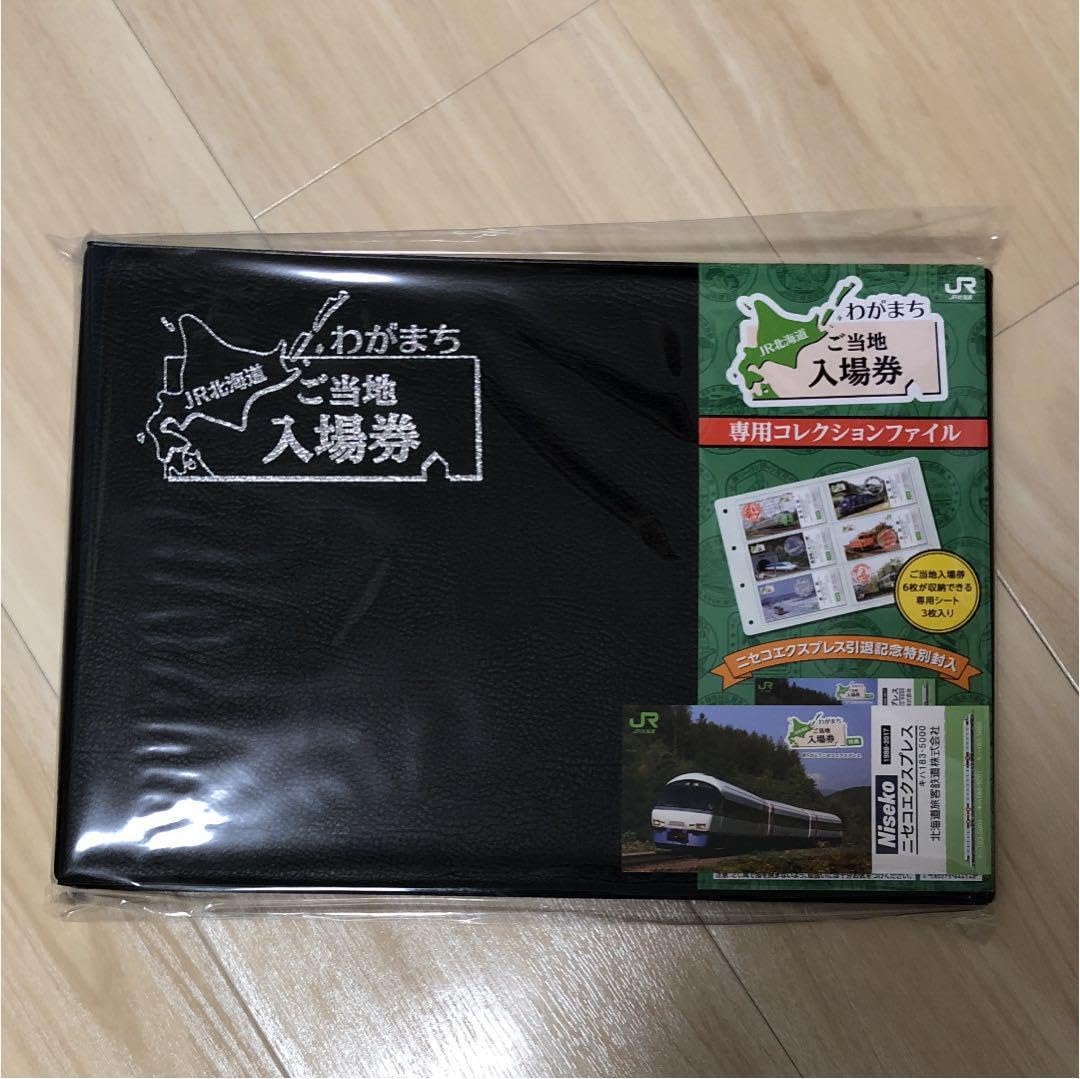 【貴重品!】ご当地入場券収納用ファイル新品【非売品!】 Amazon | 貴重品 ご当地 入場券 収納用ファイル | トレカ 通販