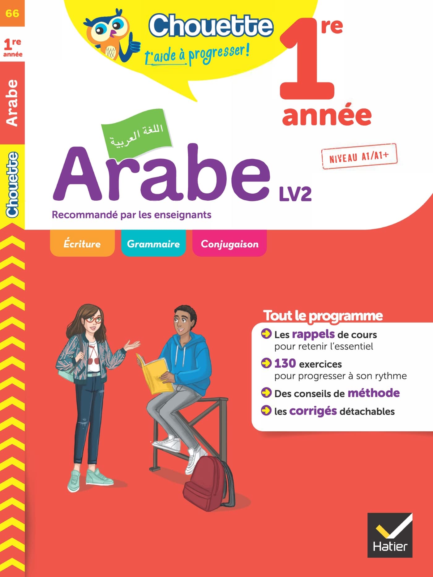 Arabe 1re année - LV2 (A1+, A2): cahier de révision et d'entraînement