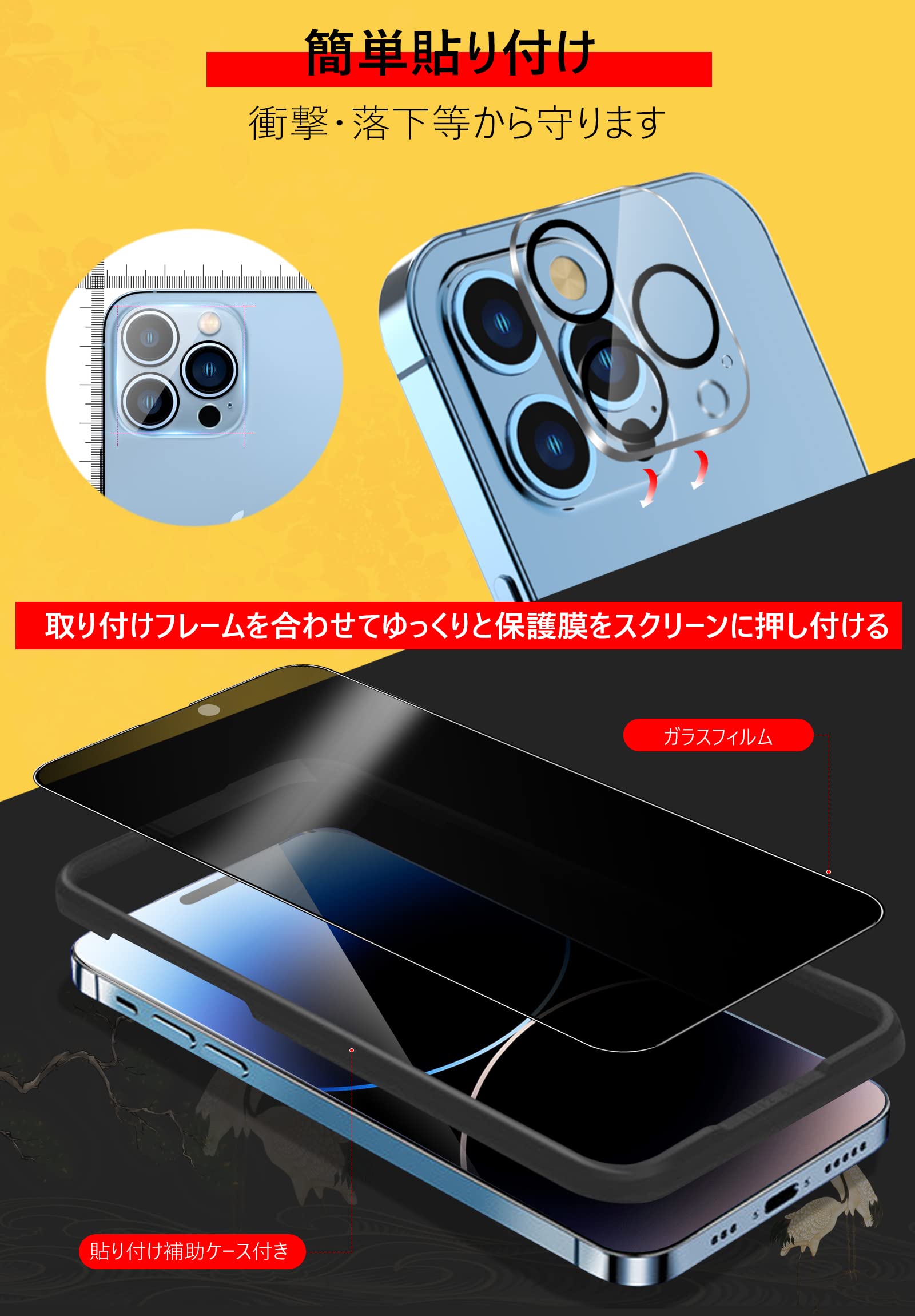 Amazon | MINIKA 対応 iPhone14Pro ガラスフィルム のぞき見防止［2枚 