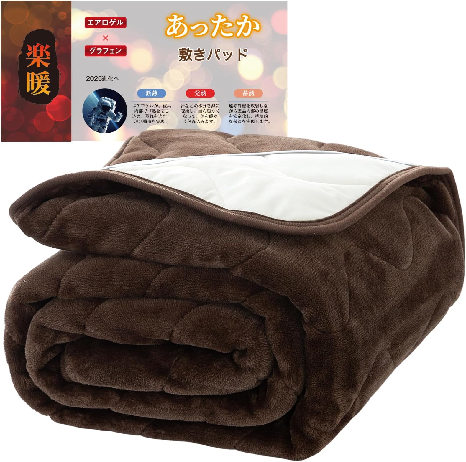 Winter Mattress Pad, Extra Thick, Warm, 4 Layers, Heat-Generating Cotton, Antibacterial, Odor Resistant, Microfiber, Flannel, Soft, Anti-Static, Washable, Brown, Single, 39.4 x 80.7 in (100 x 205 cm)