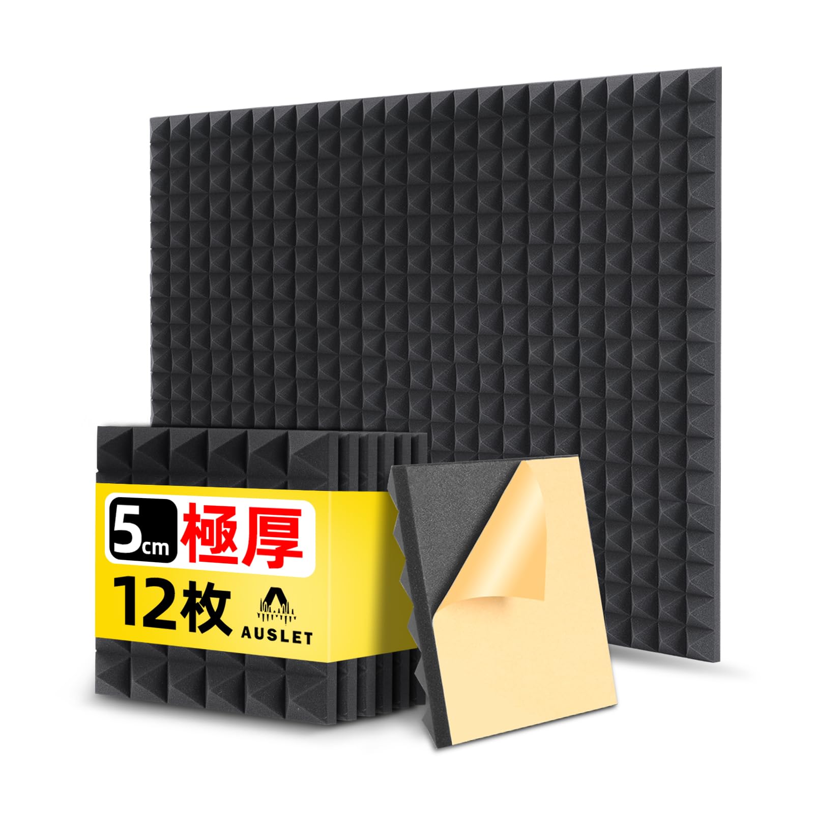 Amazon | AUSLET 12枚 吸音材 自己粘着 防音シート 防音材 極厚 きゅう