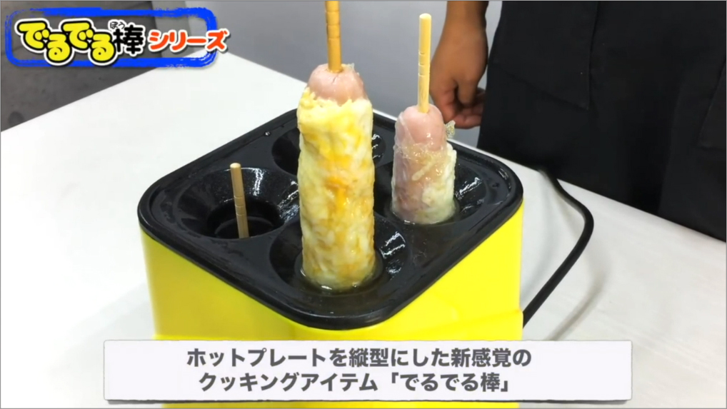 Amazon.co.jp: eモンズ スティック調理器 【 でるでる棒 】 パーティー