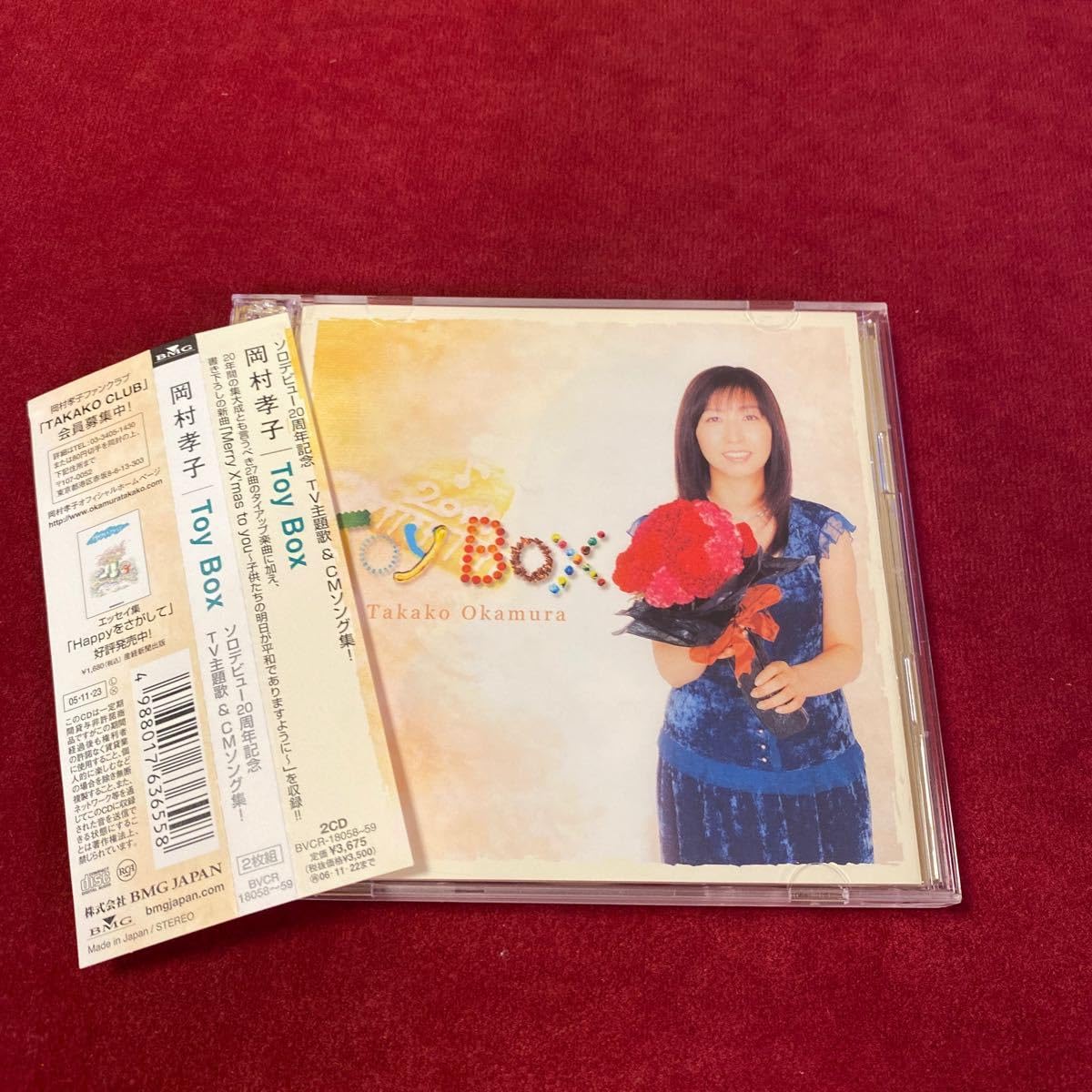 Amazon.co.jp: 岡村孝子 CD TOY BOX ソロデビュー20周年記念 テレビ