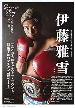 ボクシングマガジン 1993年1月～12月セット ボクシングマガジン