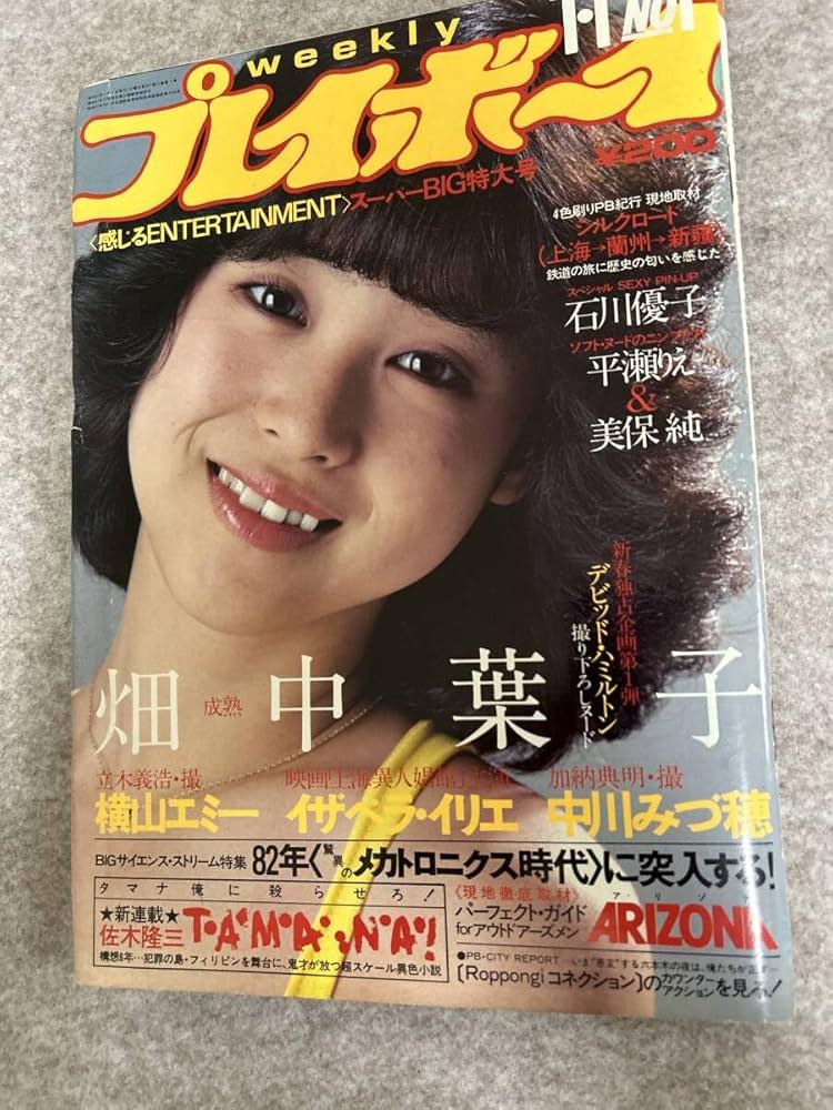 【中古】 ボーイハント/フジテレビ出版/水橋文美江 中古】 ボーイハント/フジテレビ出版/水橋文美江