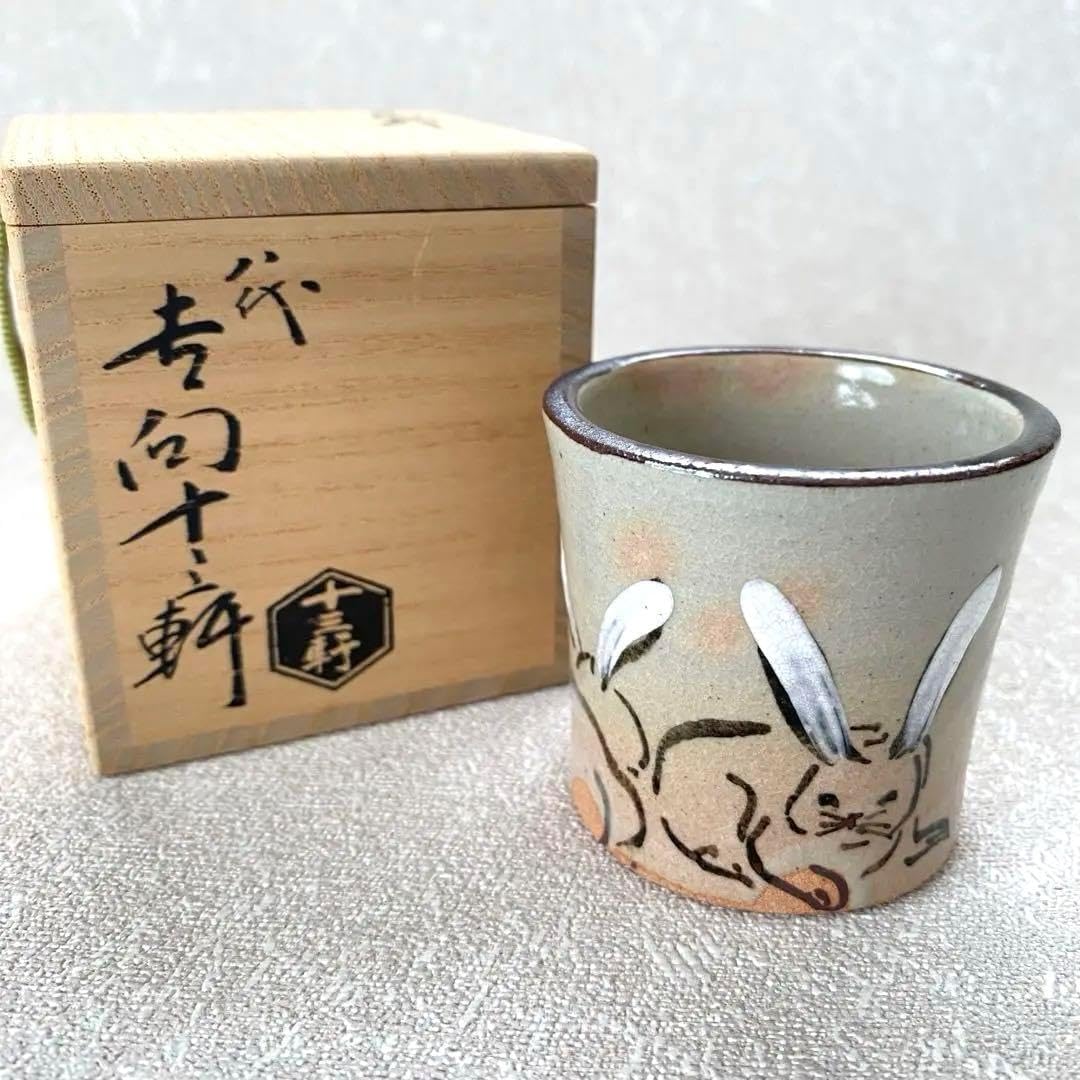 茶道具 蓋置 卯 八代吉向十三軒造 茶道具 蓋置 卯 八代