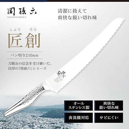 Miniatura 2 de Kai Corporation AB5167 KAI Sekimagoroku Takumi 8.3 pulgadas (8.268in), fabricado en Japón