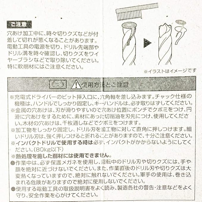 Amazon コーナン オリジナル Proact プロアクト ショートドリル刃チタン 3 2mm ツイストビット 金工用ドリルビット