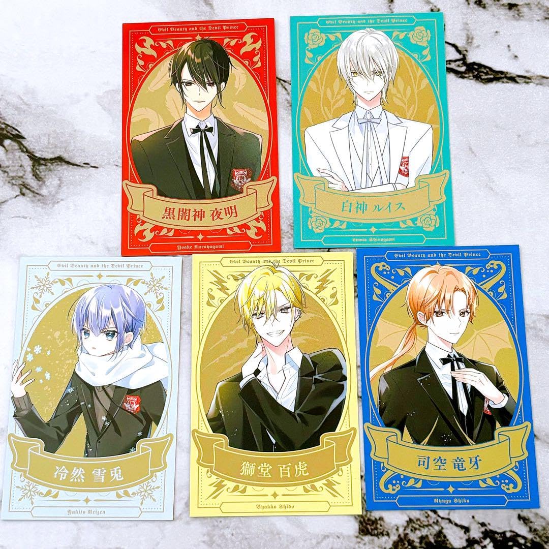 Amazon.co.jp: 絶世の悪女は魔王子さまに寵愛される コミック 特典