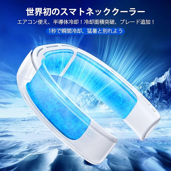 iSwift ネッククーラー Metaura Pro メタウラプロ