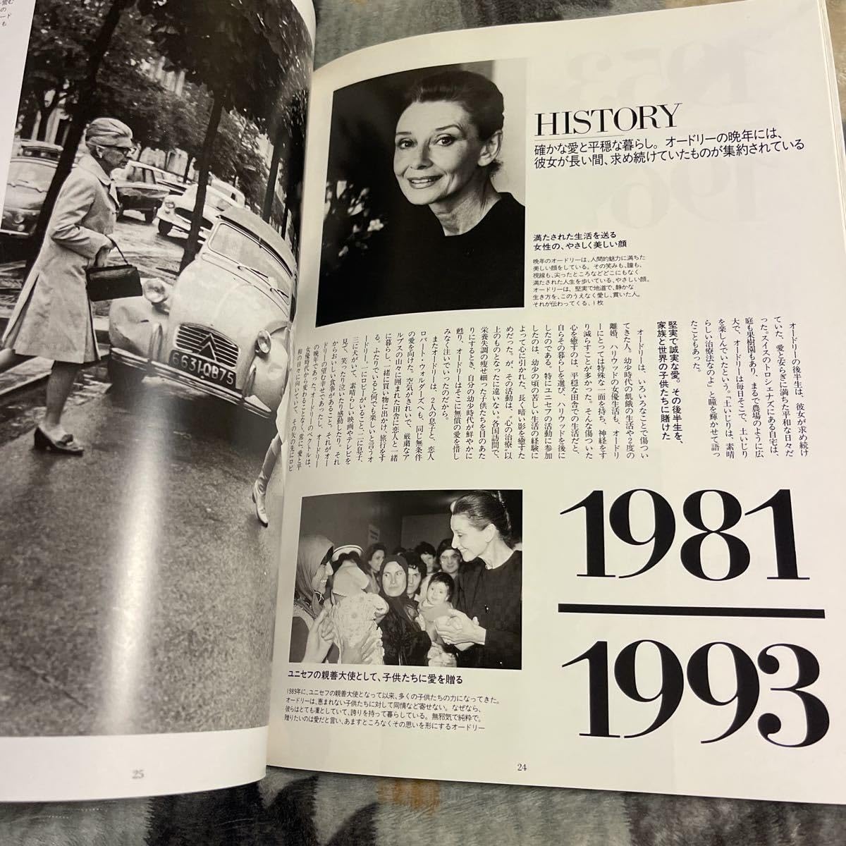 Amazon.co.jp: 永遠のオードリーヘップバーンー 写真集 AUDREY HEPBURN