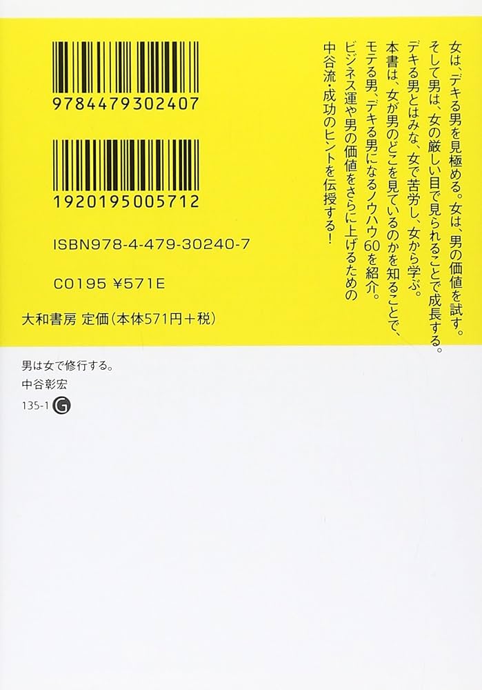 【中古】 復活して成功する５７の方法/三一書房/中谷彰宏 中古】 復活して成功する57の方法/三一書房/中谷彰宏 中古】 復活