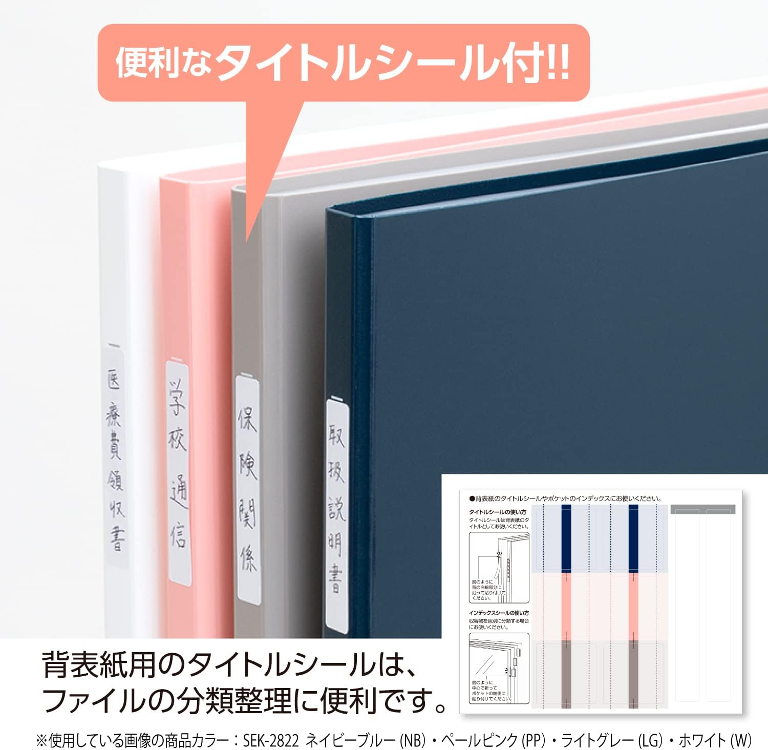 Sekisei SEL-2823-70 Separate Clear File, A4-S, 30 Pockets, White