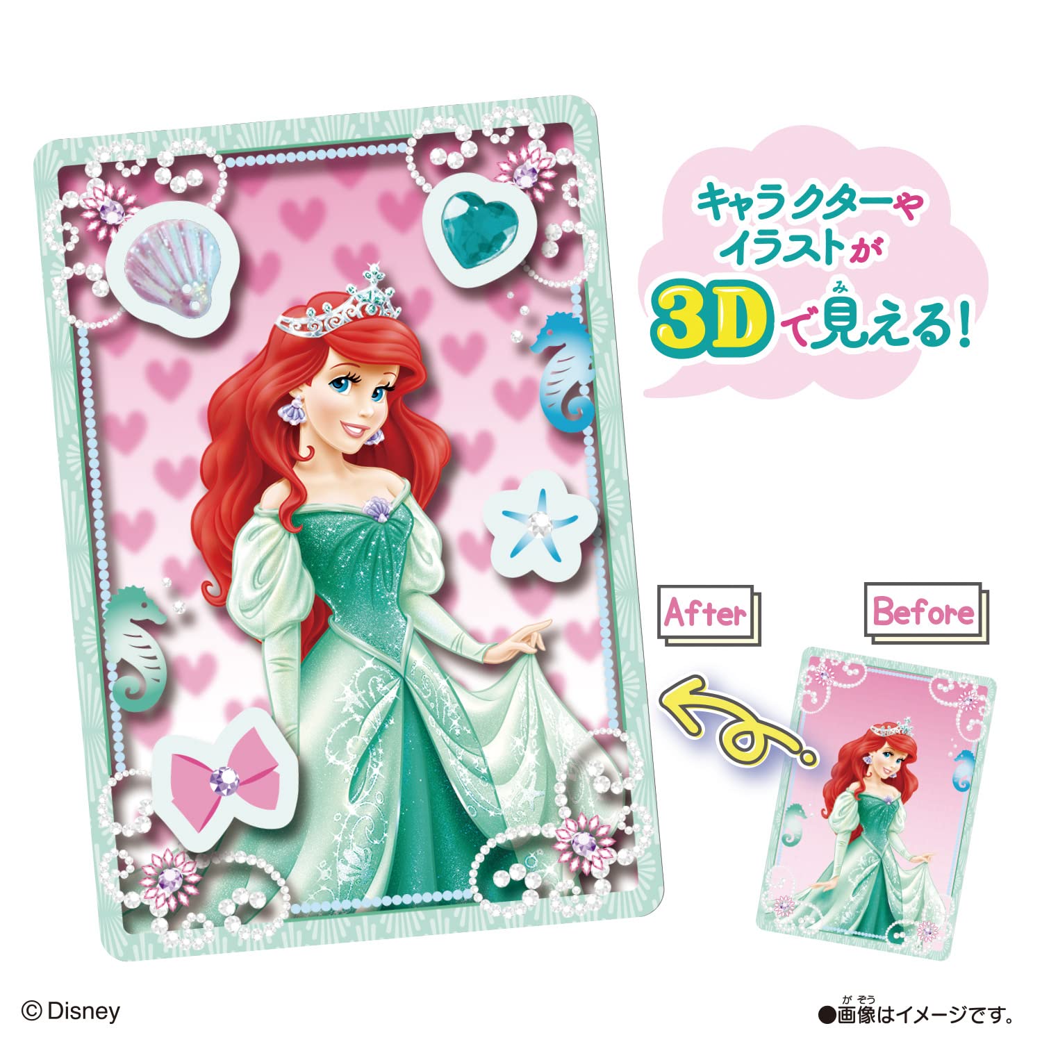 最終値下G077-ディズニープリンセスパーティ【開封未使用カードダス】2箱　80 ミラクルカードファクトリー ディズニープリンセスセット
