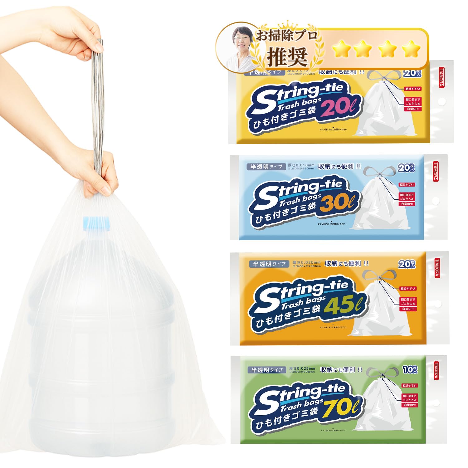 Amazon.co.jp: 【70L・10枚】新時代のゴミ袋!!【ひも付きでラクラク 