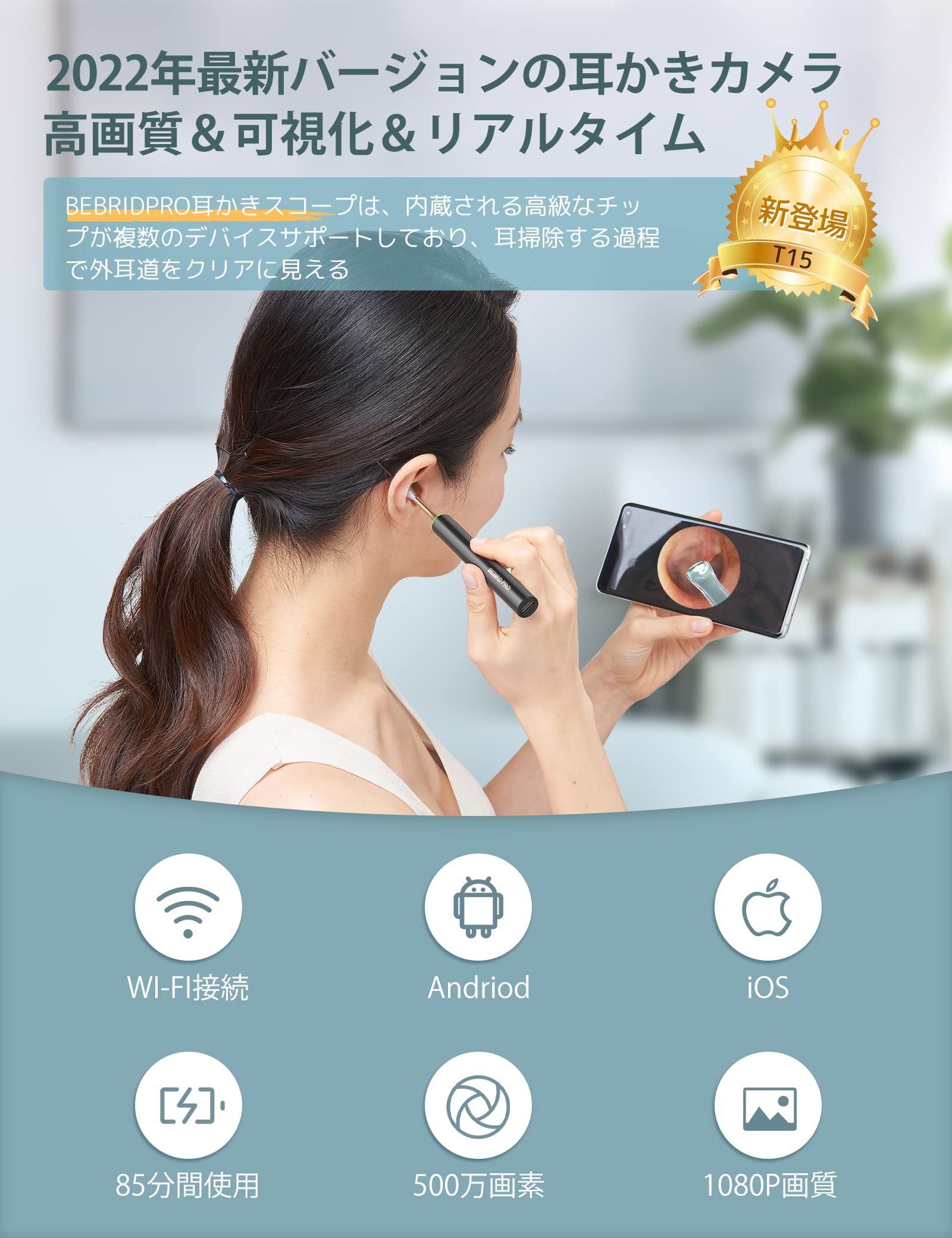 Amazon.co.jp: 耳かき カメラ BEBIRDPRO® 500W画素 1080P HD 高画質