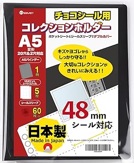 Saveit Bikkuriman Seal File Refill Sleeve Set, Chocolate Seal, Bikkuriman Chocolate, 1.9 inches (48 mm), A5 (Binders + 5 S...