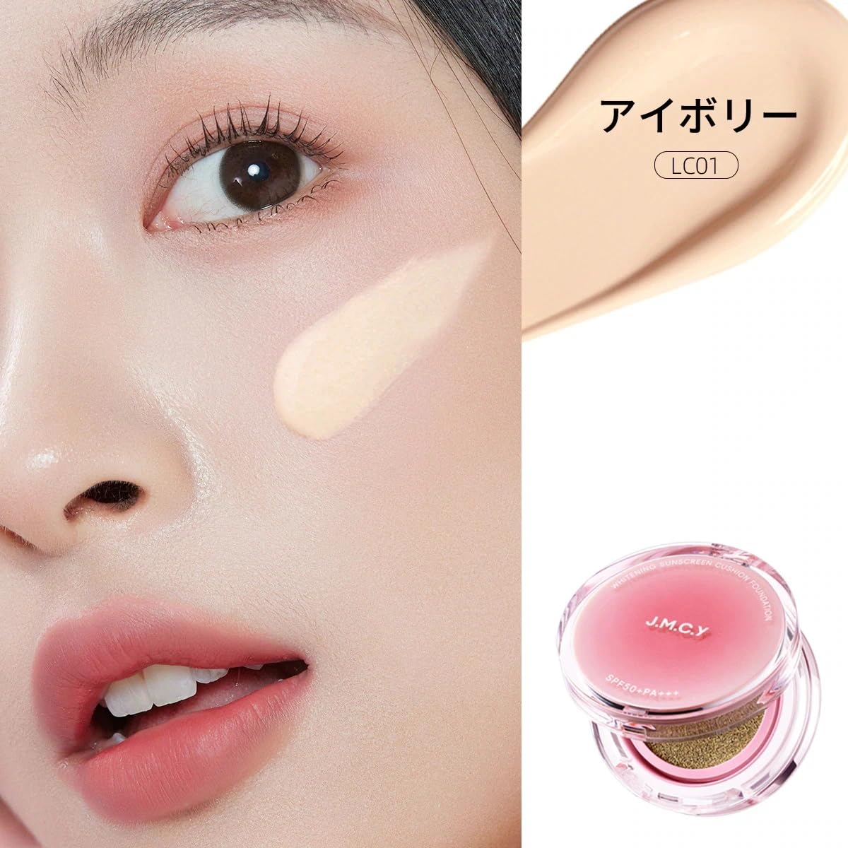Amazon | JMCY エアクッションファンデ ツヤ UV クッション