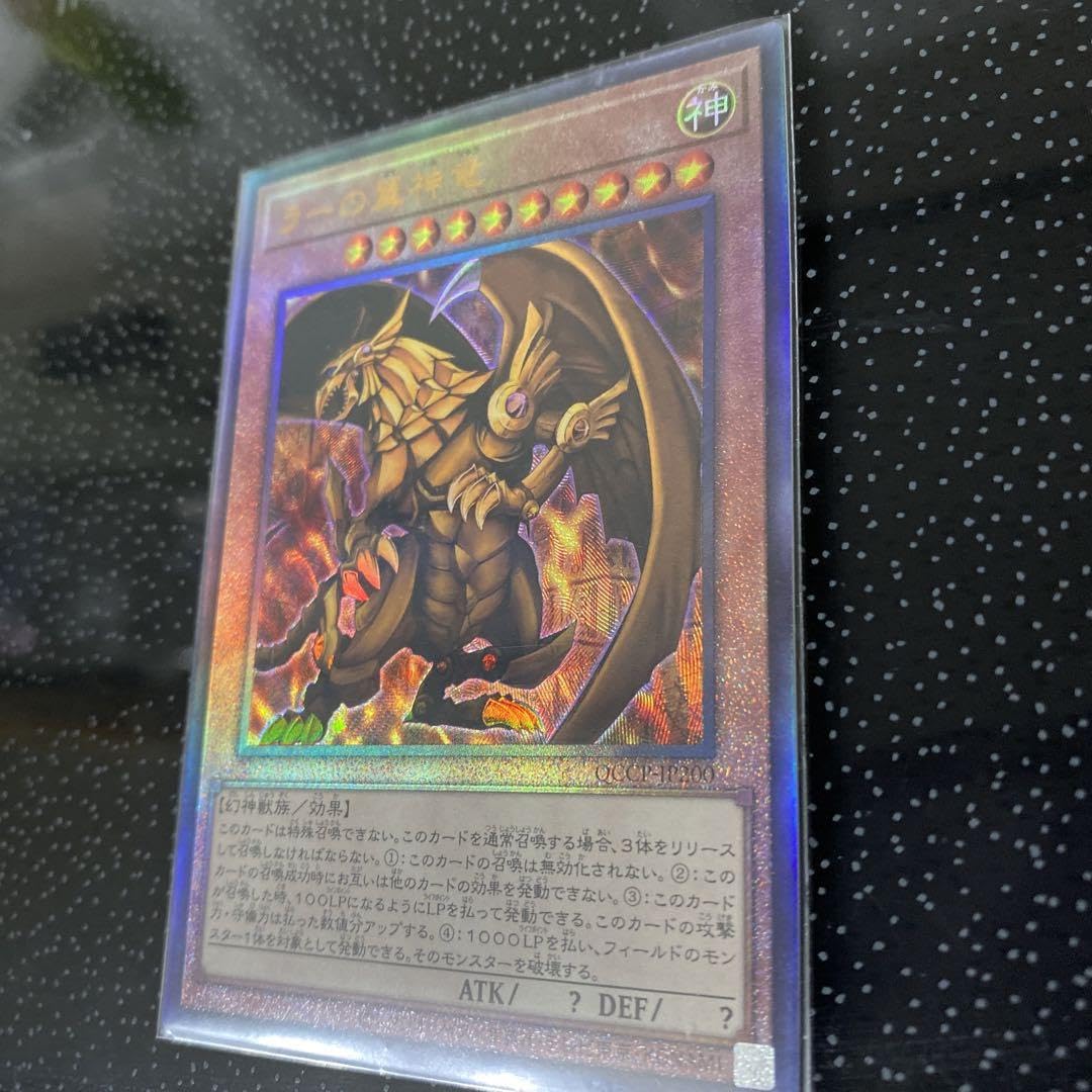 Amazon.co.jp: カードside PRIDE ラーの翼神竜 レリーフ : おもちゃ