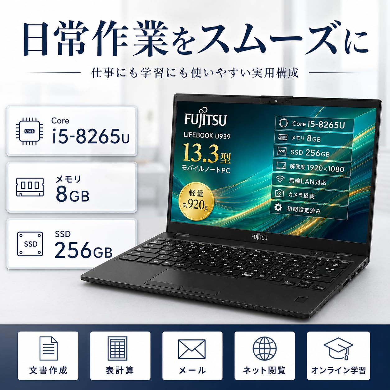 Amazon.co.jp: 【整備済み品】富士通 LIFEBOOK U939 13.3型FHD i5
