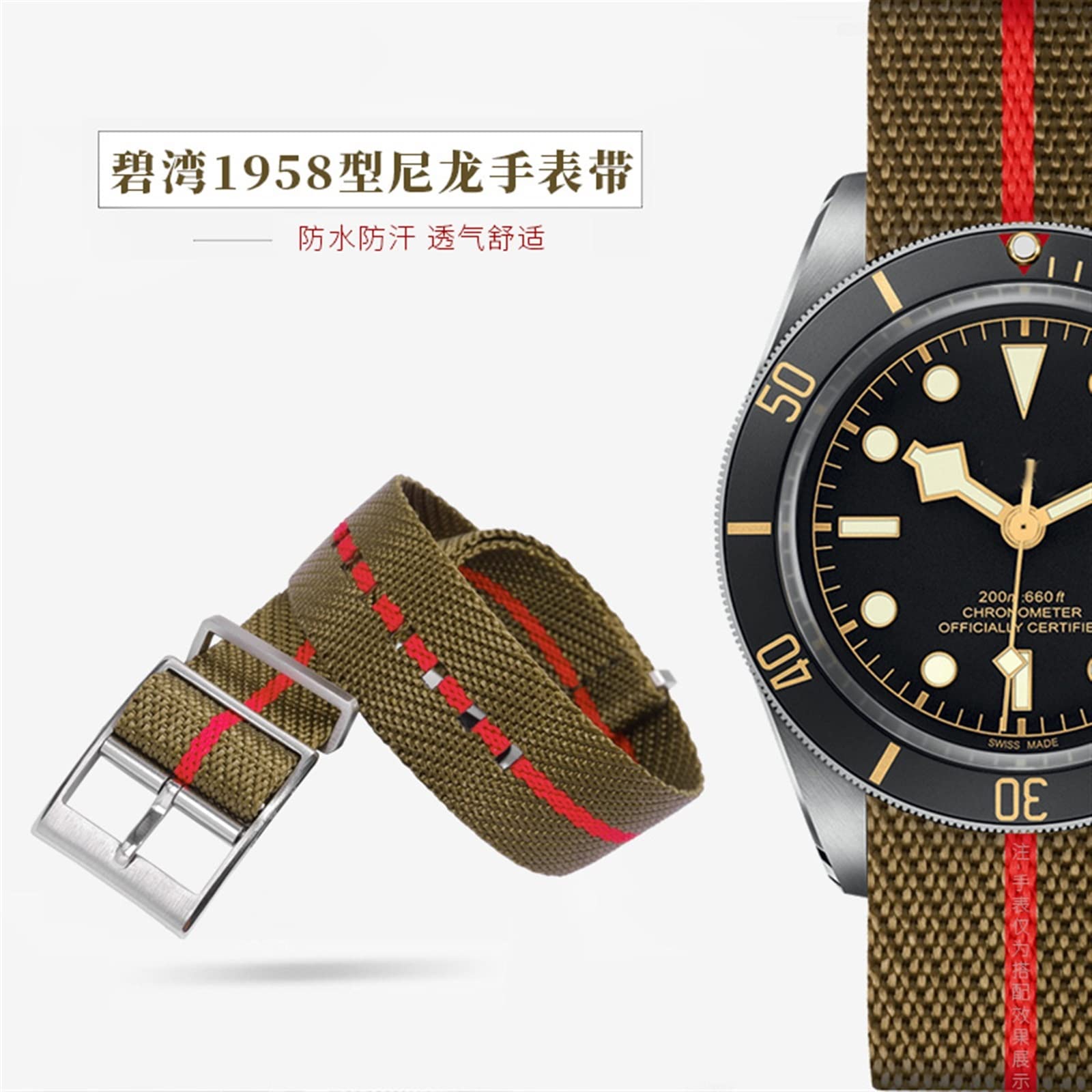 Für Tudor Biwan Xiaohonghua Qicheng Serie 1958 strukturierte Uhrengurt Bronze -Leinwand Nylon 20/22/22mmmm