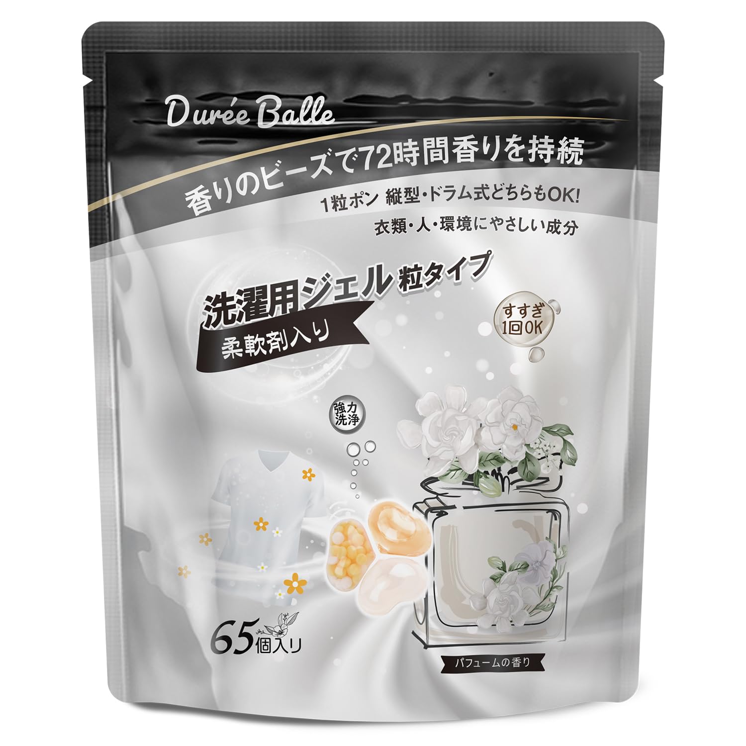 デュリボール 洗濯洗剤 Dure'eBalle 洗濯用ジェル 粒タイプ パフュームの香り 65個