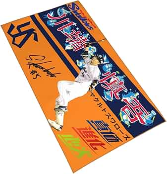 直筆サイン色紙　川端慎吾　東京ヤクルトスワローズ 5 Amazon.co.jp: 川端慎吾 東京ヤクルトスワローズ タオル 背番号5