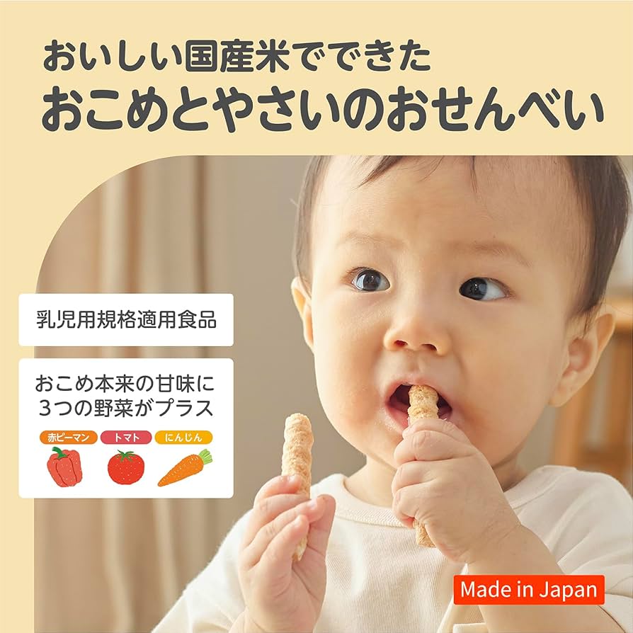おまいか★ Amazon.co.jp: EDISONmama(エジソンママ)くちどけおこめぼー 赤