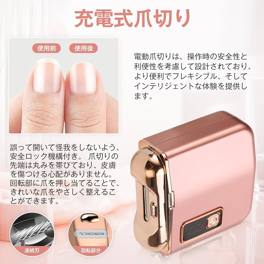Amazon | 【ニューバージョン】電動爪切り 爪削り 電動つめきり