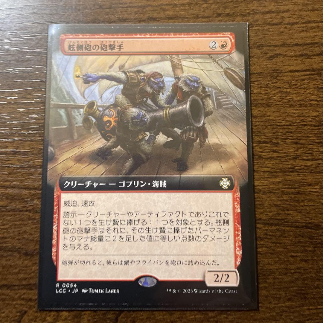 舷側砲の砲撃手 4枚 日本語 イクサラン