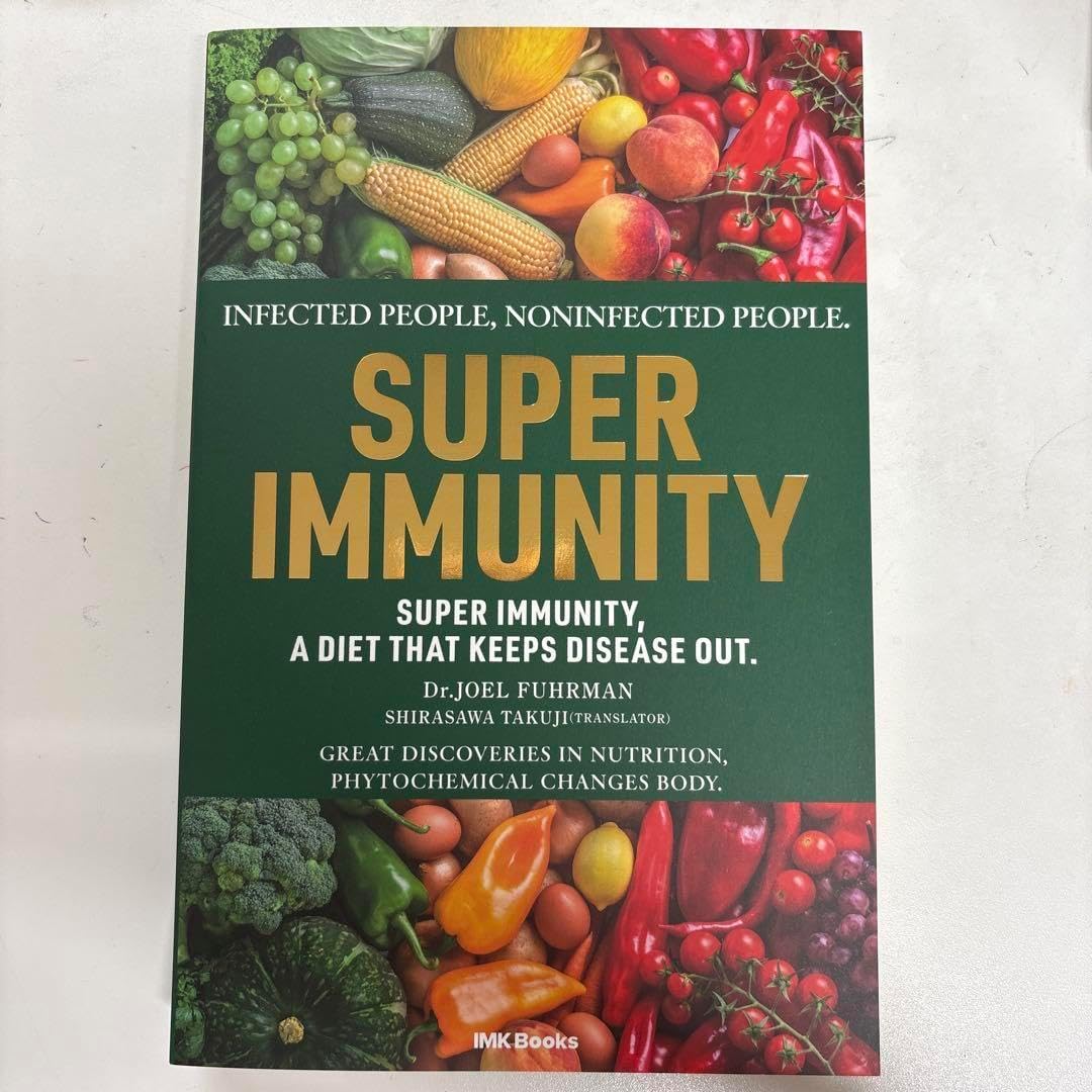 感染する人、しない人