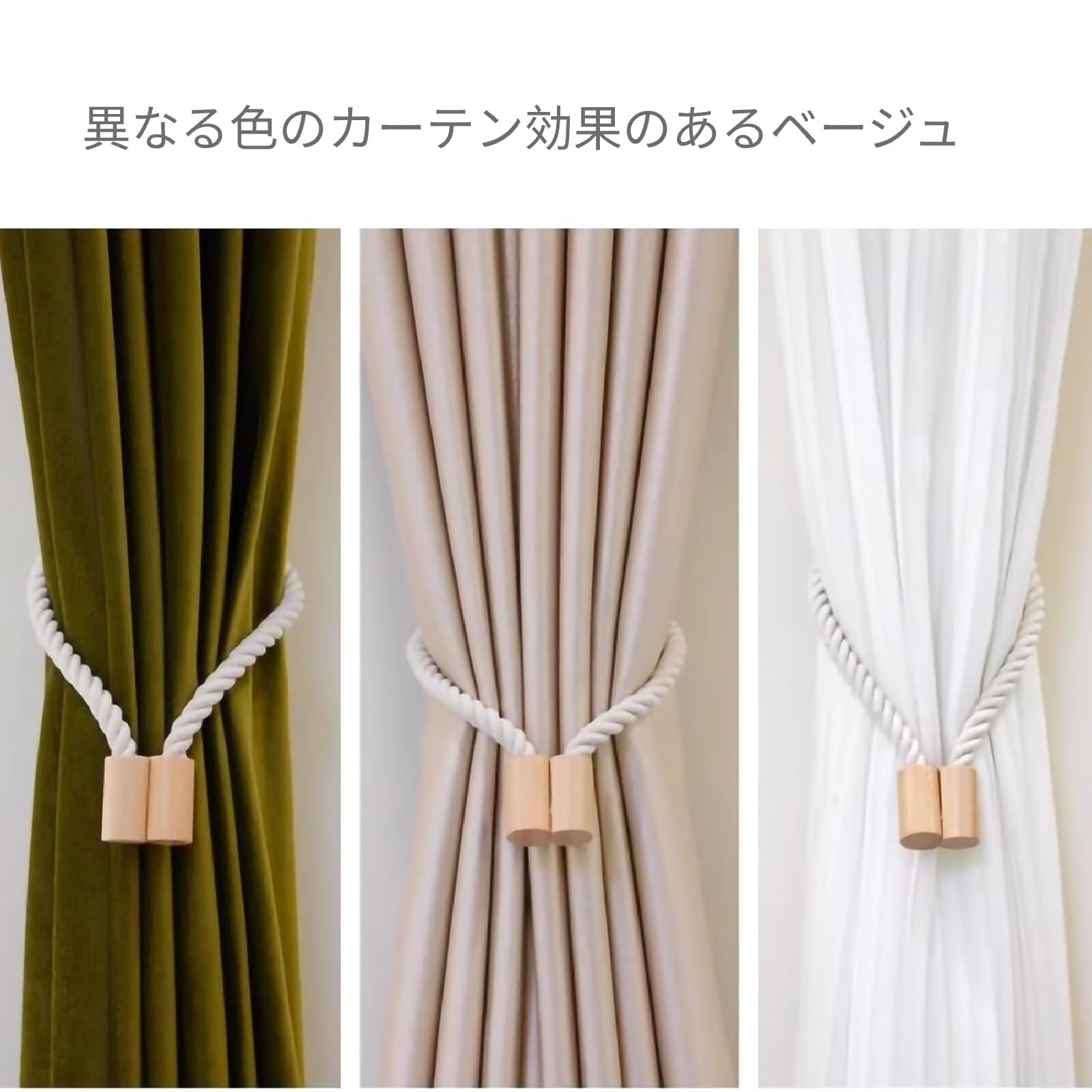 Amazon.co.jp: ShuaWdk カーテンタッセル マグネット ふさかけ