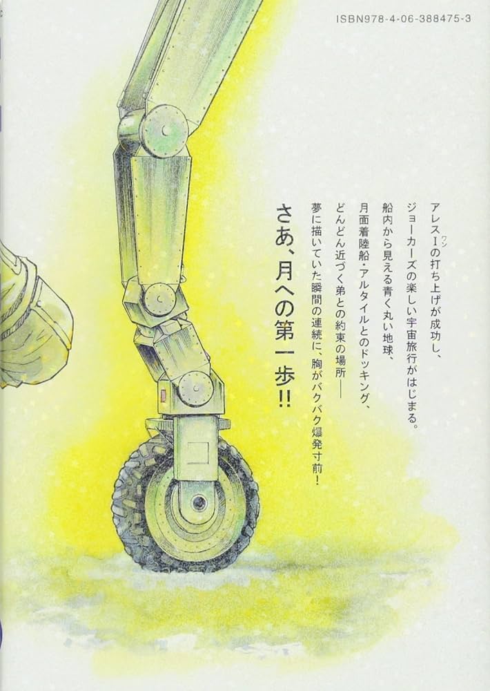 宇宙兄弟(26) (モーニングKC) | 小山 宙哉 |本 | 通販 | Amazon