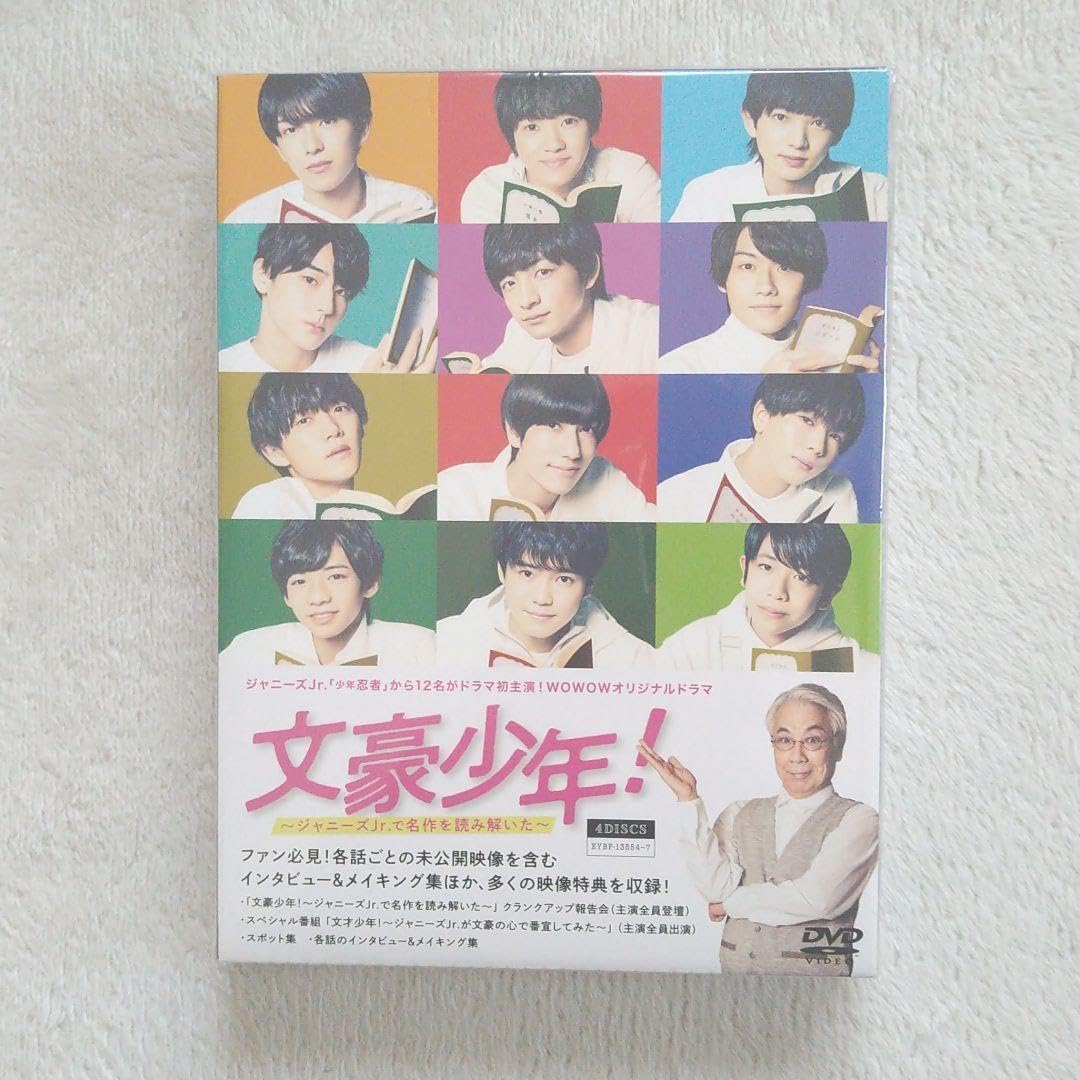 少年忍者主演　文豪少年　DVD 少年忍者主演 文豪少年 DVD 【公式通販】