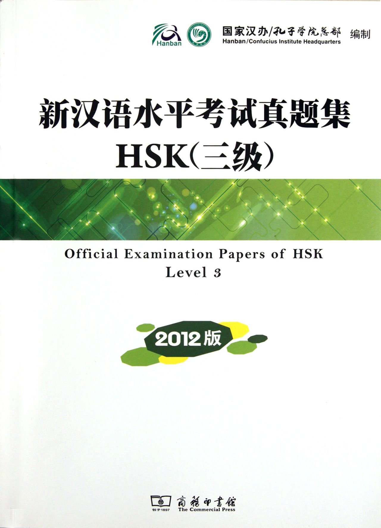 Official Examination Papers of HSK Level 3 (2012 ed.)