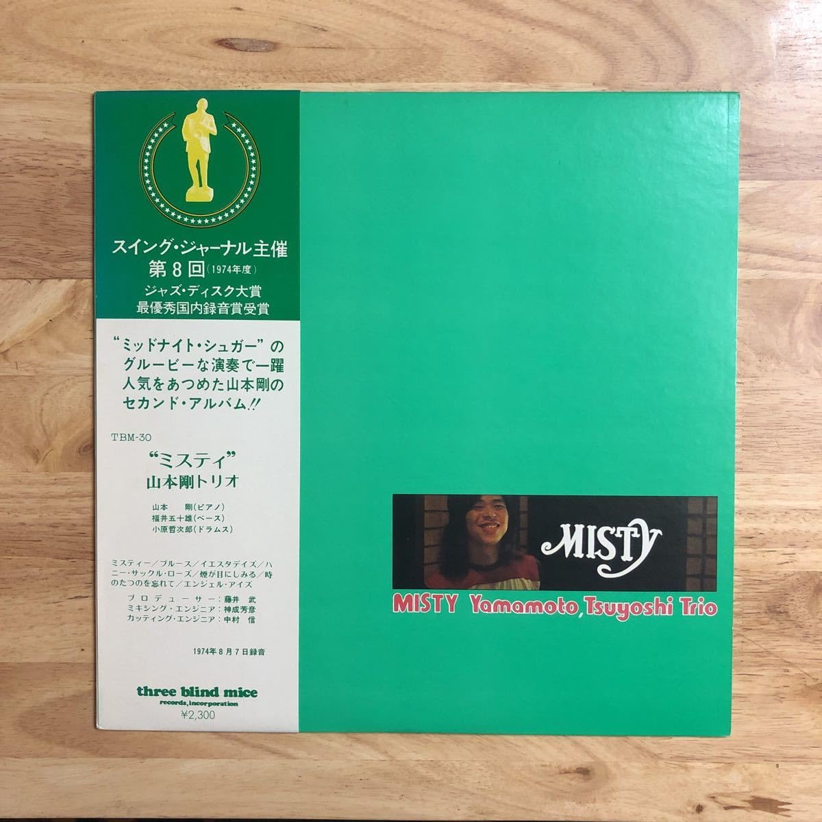 Amazon.co.jp: LP 美品ミント MAT 1S/1S 山本剛/MISTY[オリジナル盤 