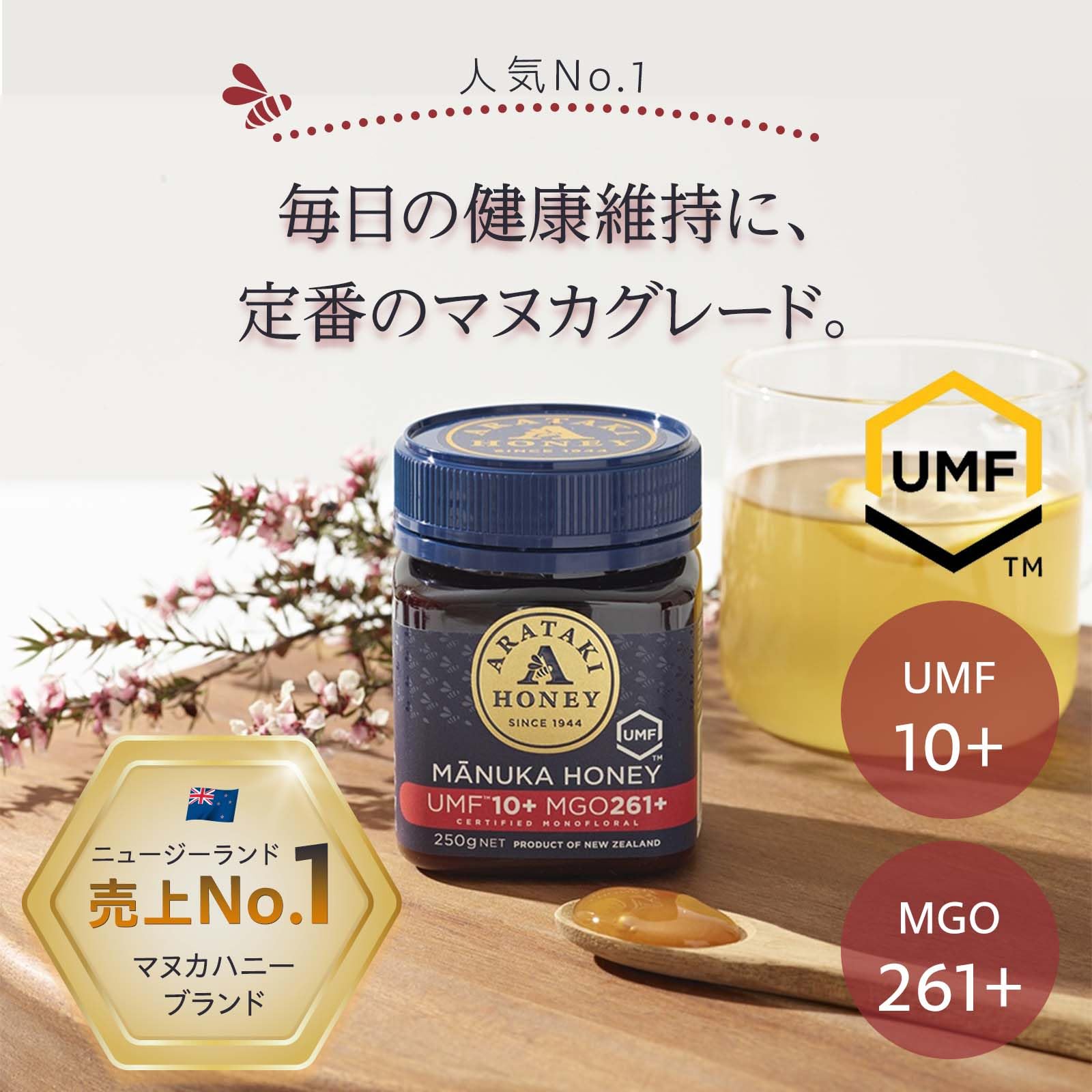 Amazon | マヌカハニー UMF10+ MGO261+ (250g) マヌカ 生はちみつ 無